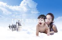 【干貨】高齡準備生育？教你評估卵巢功能，了解生育力~