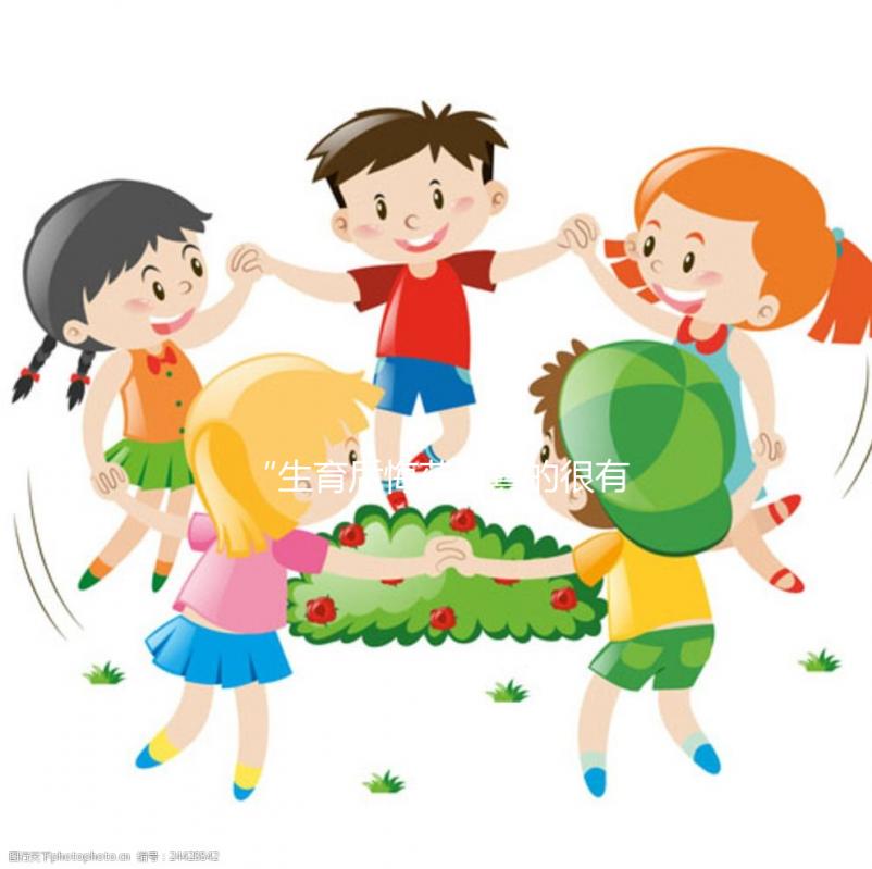 “生育后悔藥”真的很有必要!選擇泰國EK國際醫(yī)院成功凍卵