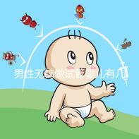 男性無精做試管嬰兒有幾種方案別還不造，具體流程了解下