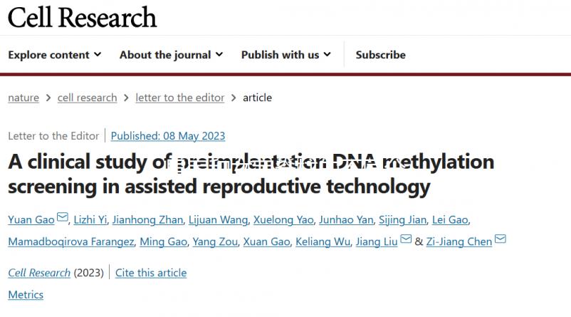 男寶和女寶脊柱的不同分析,若真有差異且不能鑒別性別