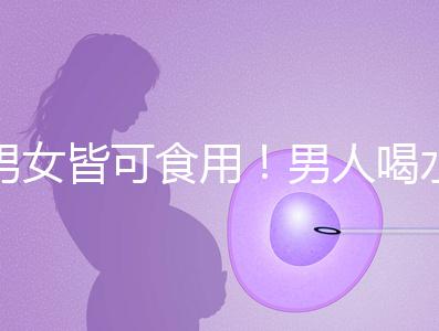 男女皆可食用！男人喝水魚湯的4大功效介紹
