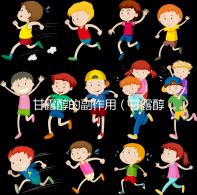 甘露醇的副作用（甘露醇的副作用有哪些）