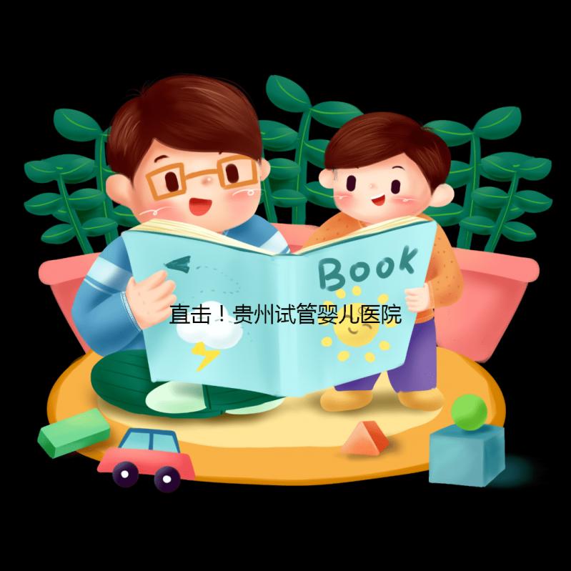 直擊!貴州試管嬰兒醫(yī)院全流程費(fèi)用