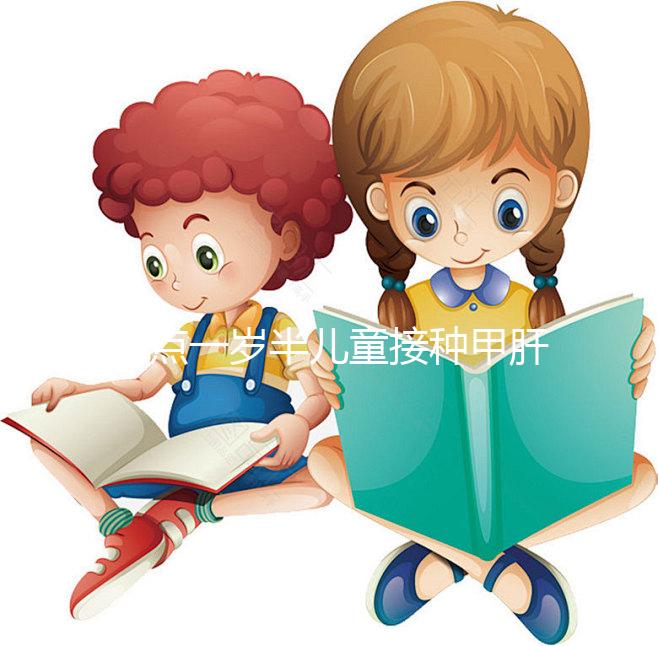 盤(pán)點(diǎn)一歲半兒童接種甲肝疫苗副作用,持續(xù)時(shí)間長(zhǎng)需處理