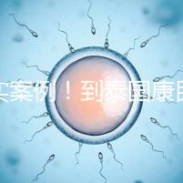 真實案例！到泰國康民國際醫(yī)院看病的經(jīng)驗分享