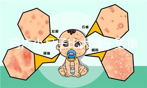 網傳小月子比大月子更重要，其含義和區別你都了解嗎？