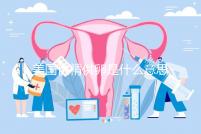 美國供精供卵是什么意思答案在這，與國內區別大了解下