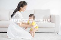 紅斑狼瘡患者能試管嬰兒生孩子嗎？