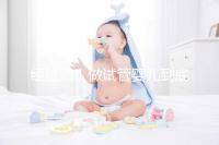 經(jīng)驗貼！做試管嬰兒到底需要多少錢？