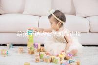 給孩子選購(gòu)安撫奶嘴講技巧，材料、型號(hào)、長(zhǎng)度都要考慮