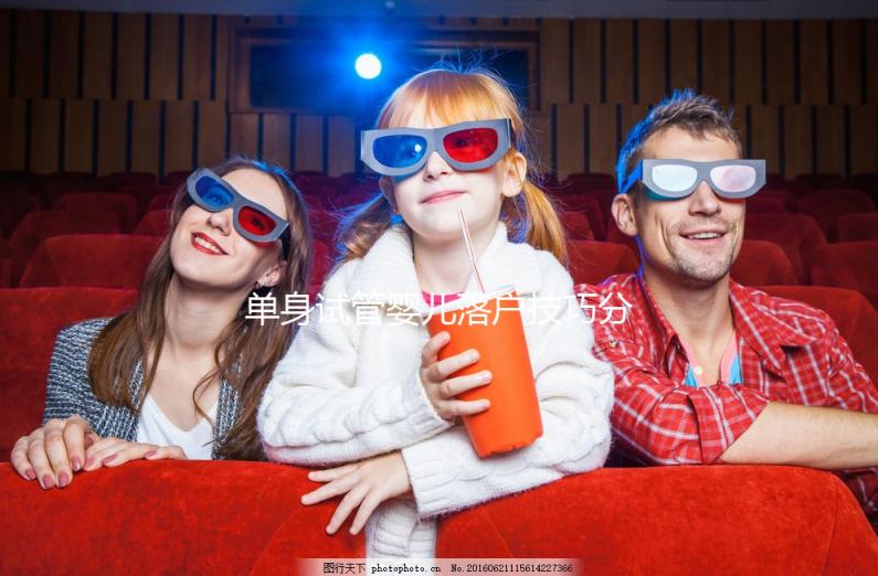 單身試管嬰兒落戶技巧分享，沒出生證明也能上戶口！