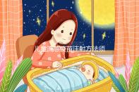 兒童流感疫苗注射方法須知，來看看3歲以下嬰幼兒怎么打