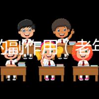 黨參的副作用（老年人吃黨參的害處）