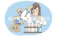 做試管嬰兒是誰(shuí)的精子