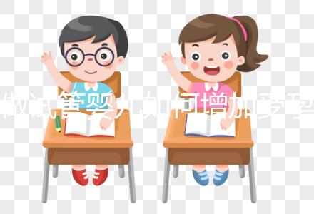 做試管嬰兒如何增加受孕率？