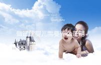 做試管嬰兒需要什么證明