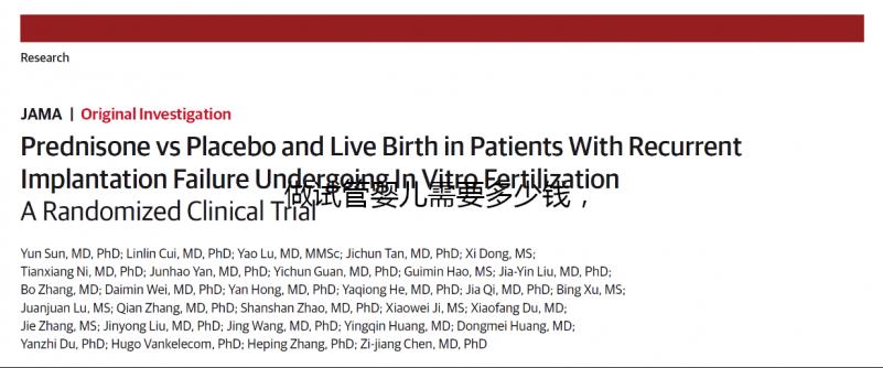 做試管嬰兒需要多少錢，2023試管費用明細