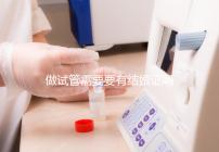 做試管需要要有結(jié)婚證嗎？