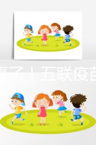 又出事了！五聯(lián)疫苗造假寶寶遭罪，接種前注意這2大騙局