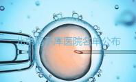 北京精子庫醫院名單公布（附2024供精條件&機構介紹）