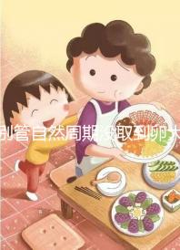 別管自然周期沒取到卵大夫當時會不會說了，沒通知這么辦