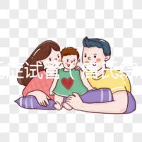 唐氏癥試管（唐氏綜合征試管嬰兒）