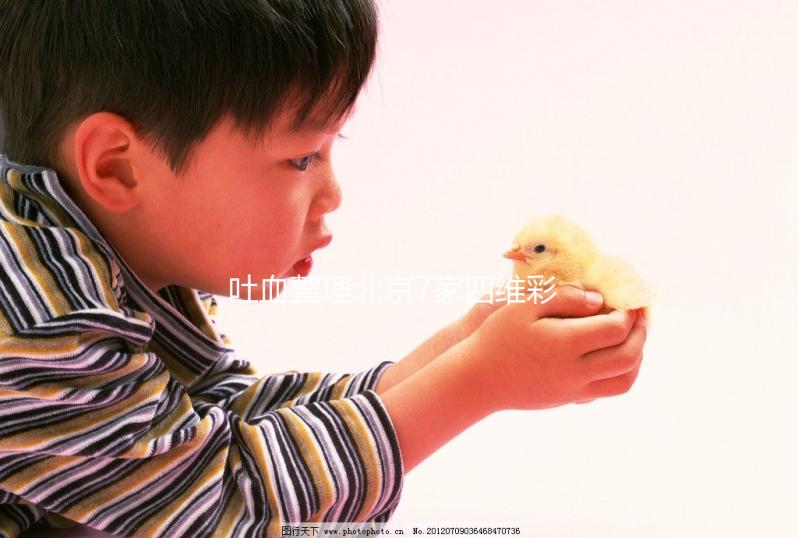 吐血整理北京7家四維彩超醫院，孕媽真實點評不走冤枉路