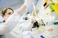 各地區(qū)醫(yī)保報(bào)銷不一樣，孕期子宮環(huán)扎術(shù)費(fèi)用需自行承擔(dān)