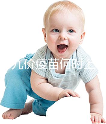 國產九價疫苗何時上市？推廣時間已進入倒計時