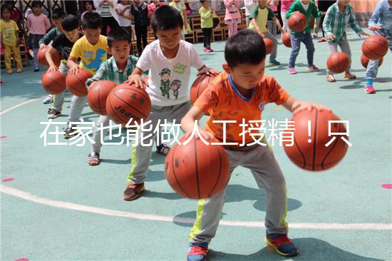 在家也能做人工授精!只需要掌握這6個步驟