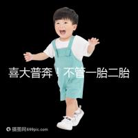 喜大普奔！不管一胎二胎，辦理計劃生育服務證網上就能搞定