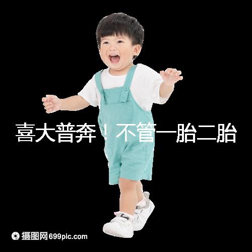 喜大普奔!不管一胎二胎,辦理計劃生育服務證網(wǎng)上就能搞定