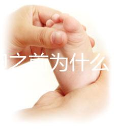 促排卵之前為什么進行降調節？GnRH