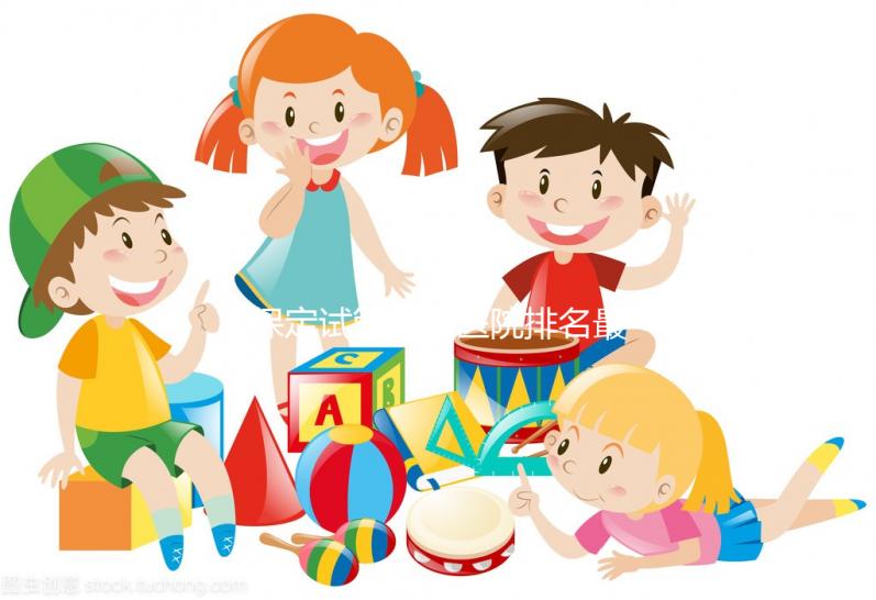 保定試管嬰兒醫院排名最新，2023年這3家醫院技術都很好！