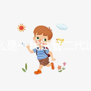 什么是一代試管二代試管三代試管？2025全科普：技術迭代全解析！