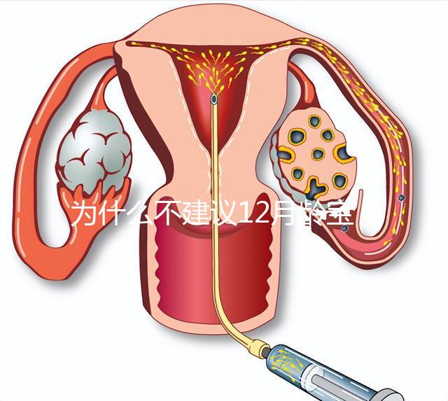 為什么不建議12月齡寶寶打水痘疫苗,醫(yī)生道出其中端倪
