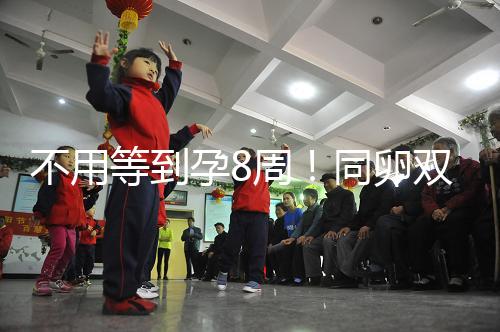 不用等到孕8周!同卵雙胞胎分離時(shí)間遠(yuǎn)比你想象中的早