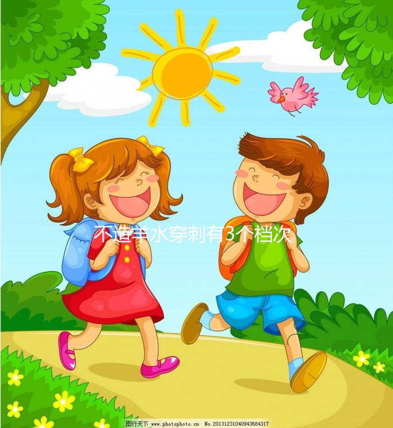 不造羊水穿刺有3個檔次選哪種瞧，附幾種價格的區別