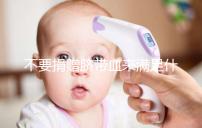 不要捐贈臍帶血來滿足什么條件，一眼就能看出多少周有效