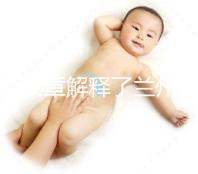 一篇文章解釋了蘭州的分娩經(jīng)歷是多少，哪里有，答案就在這里