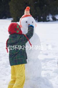 一位懷孕2個月孕婦，奔馳貼照片霸氣喊麥手撕已婚渣男！