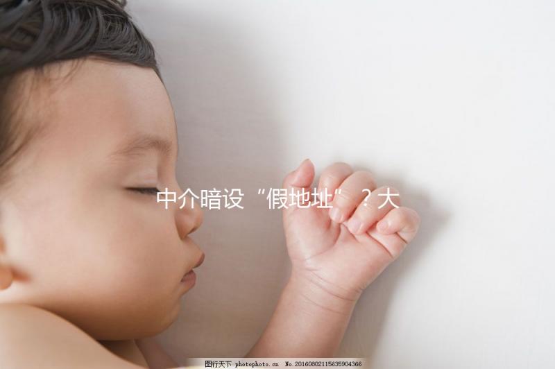 中介暗設“假地址”？大馬麗陽助孕中心做試管真地址在這里