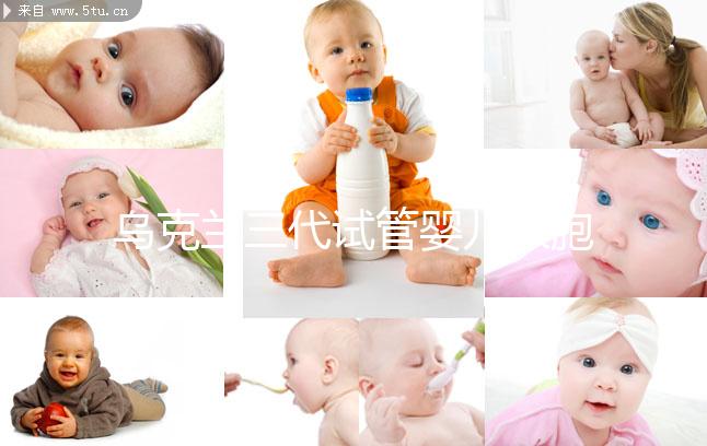 烏克蘭三代試管嬰兒雙胞胎價(jià)格明細(xì)公開(kāi),一篇文章告訴你生混血嬰兒多少錢(qián)