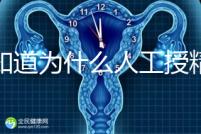 想知道為什么人工授精更畸形，高概率真的提到了嗎？