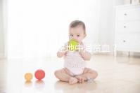 怎樣判斷是地中海貧血？先了解下地貧篩查報告單怎么看