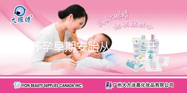 懷孕早期安胎從“吃”開始，來看看孕媽們的食譜大全