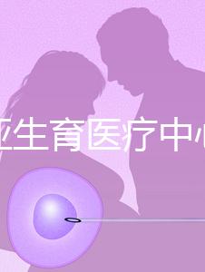 拉霍亞生育醫(yī)療中心(a Jolla IVF)人氣指數(shù)五顆星