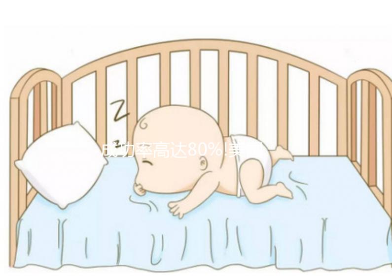 成功率高達(dá)80%!美國(guó)SDFC醫(yī)院各年齡段成功率行業(yè)領(lǐng)先