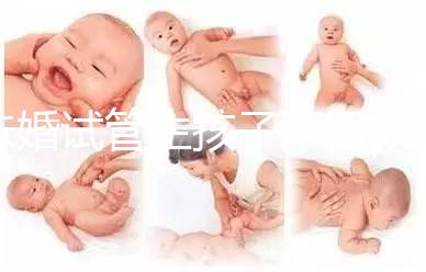 未婚試管生孩子不罰款的答案來了，要幾萬，怎么罰一清二楚