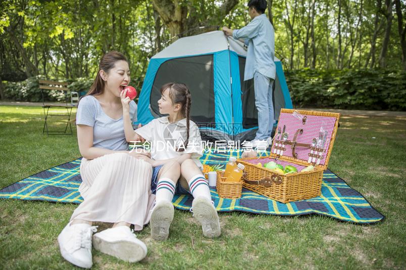 無創DNA失敗后別急著做羊穿,按規定可先領取保險賠償